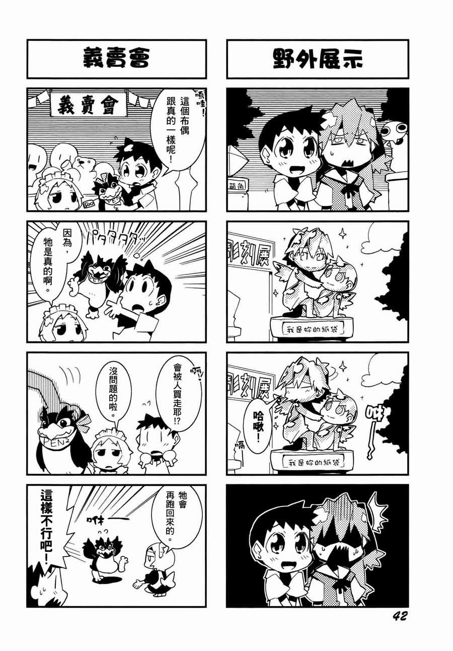 《福音小战士》漫画 01卷