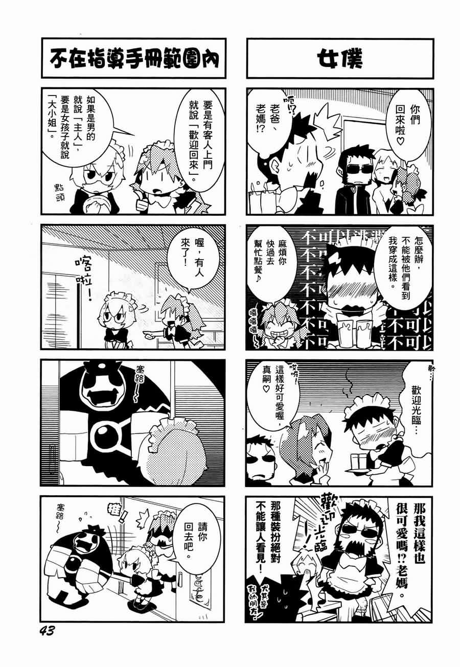 《福音小战士》漫画 01卷