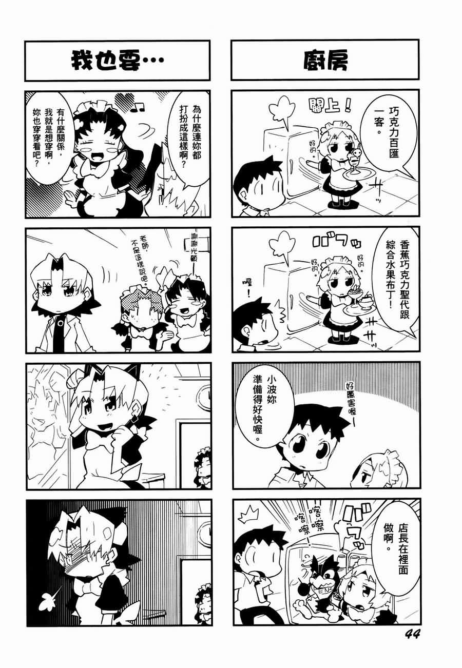 《福音小战士》漫画 01卷