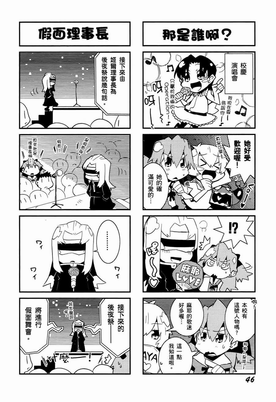 《福音小战士》漫画 01卷