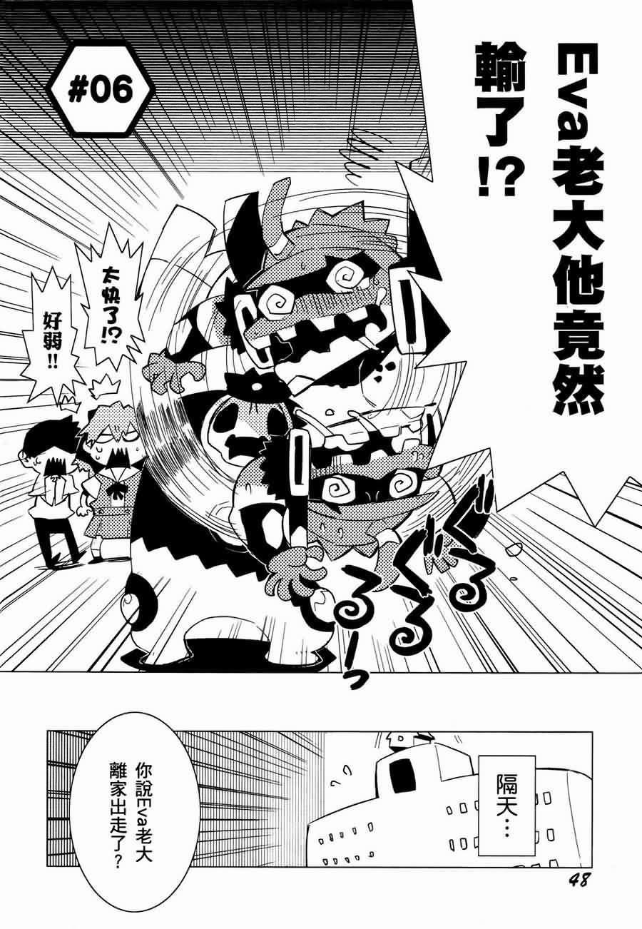 《福音小战士》漫画 01卷