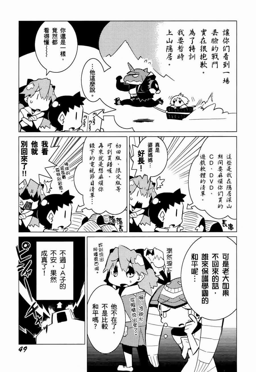 《福音小战士》漫画 01卷