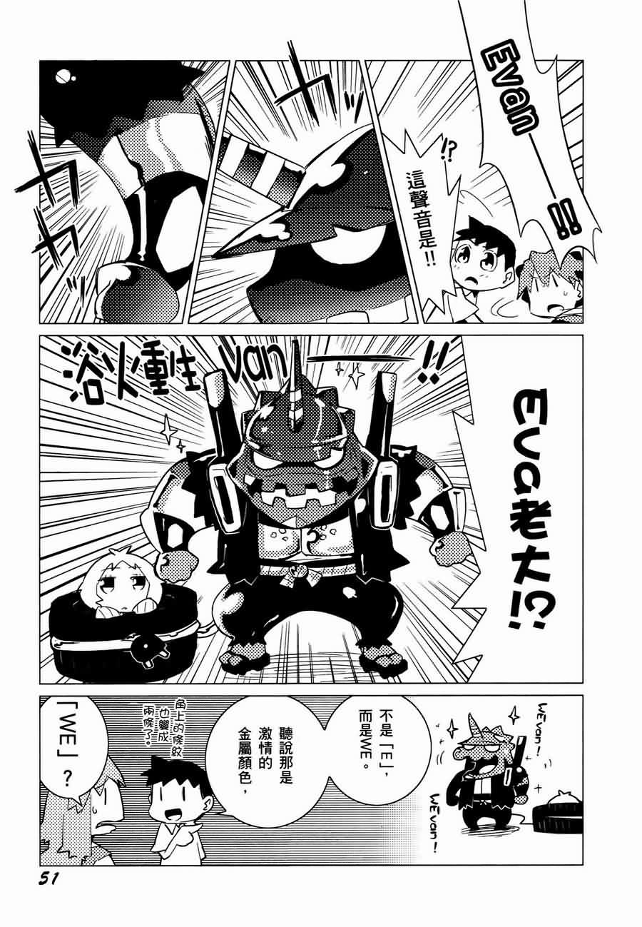 《福音小战士》漫画 01卷