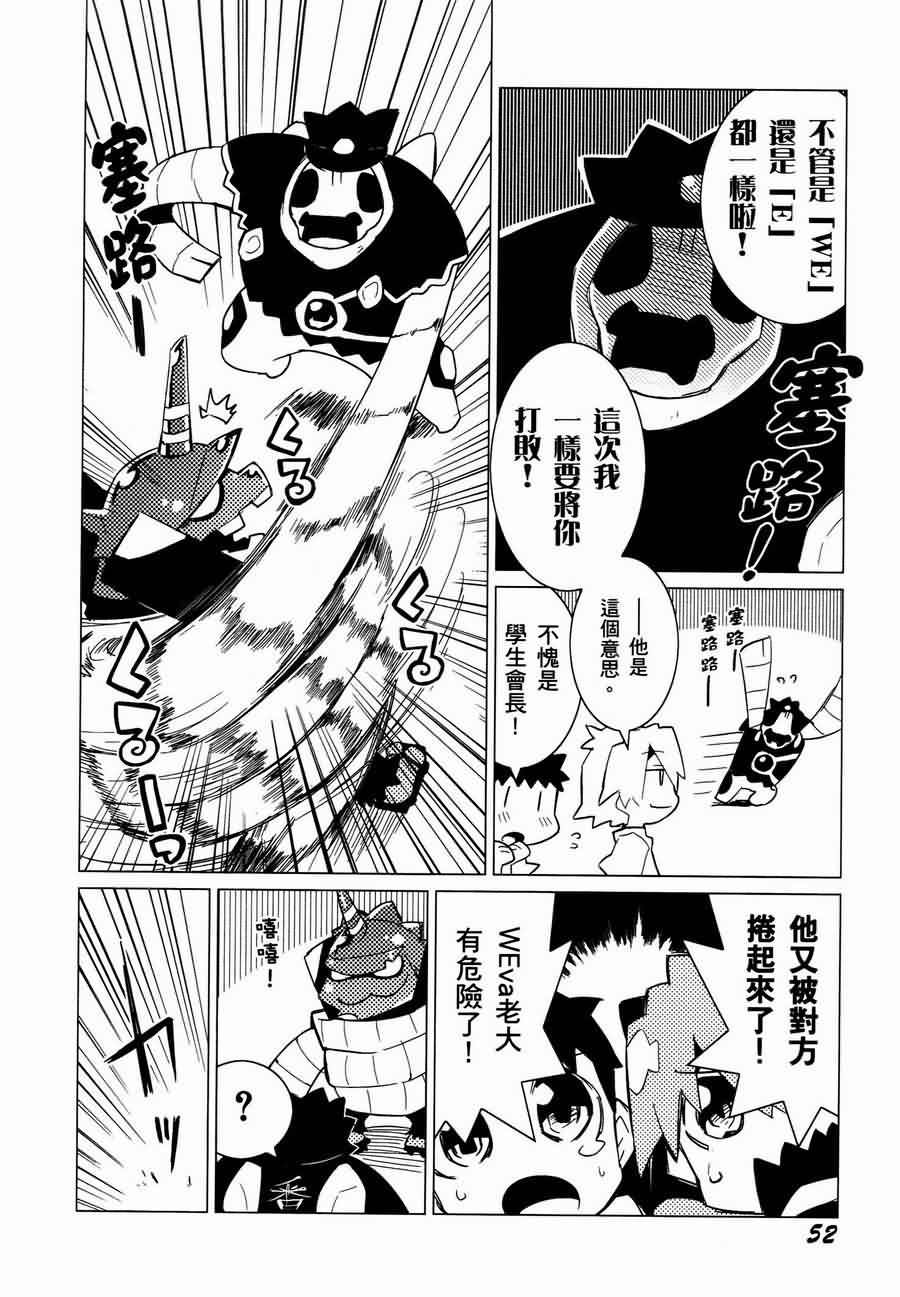 《福音小战士》漫画 01卷