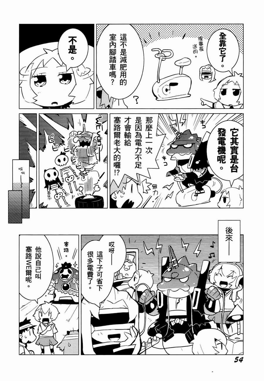 《福音小战士》漫画 01卷