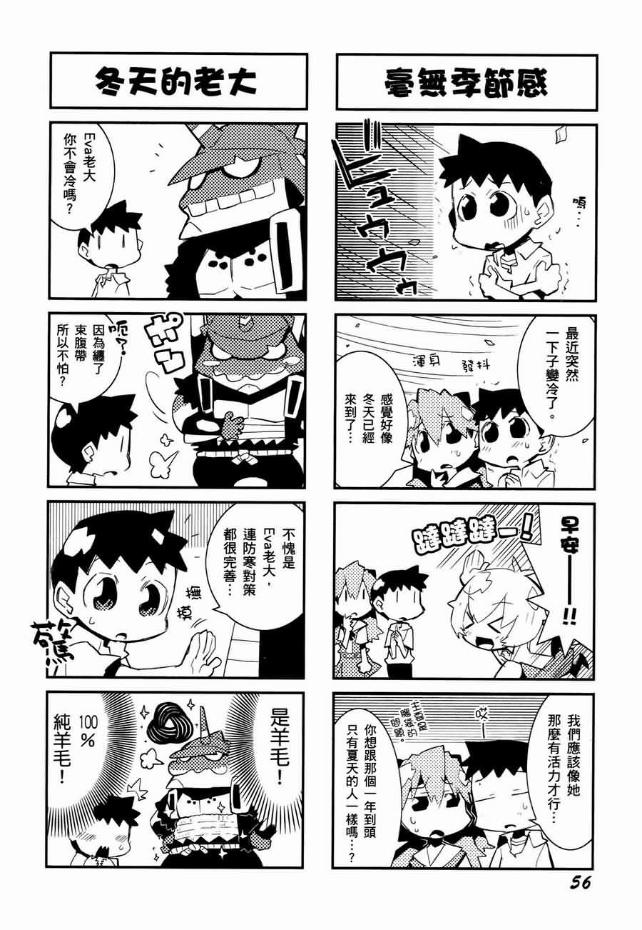 《福音小战士》漫画 01卷