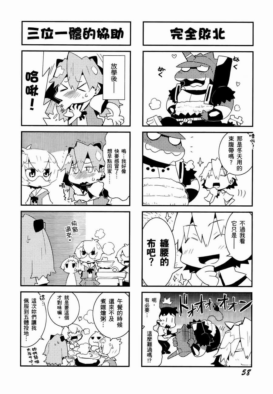 《福音小战士》漫画 01卷