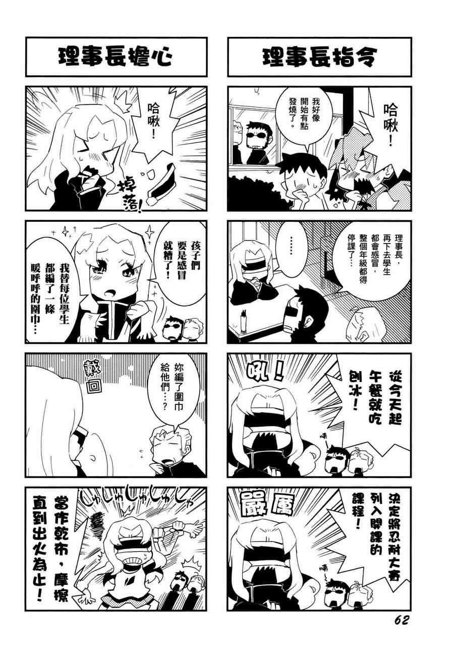 《福音小战士》漫画 01卷