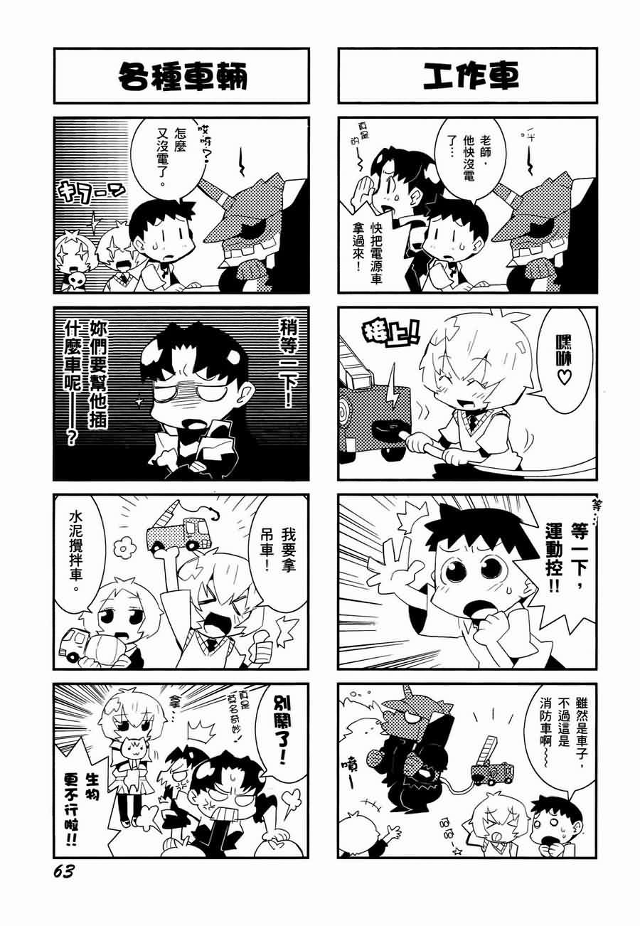 《福音小战士》漫画 01卷