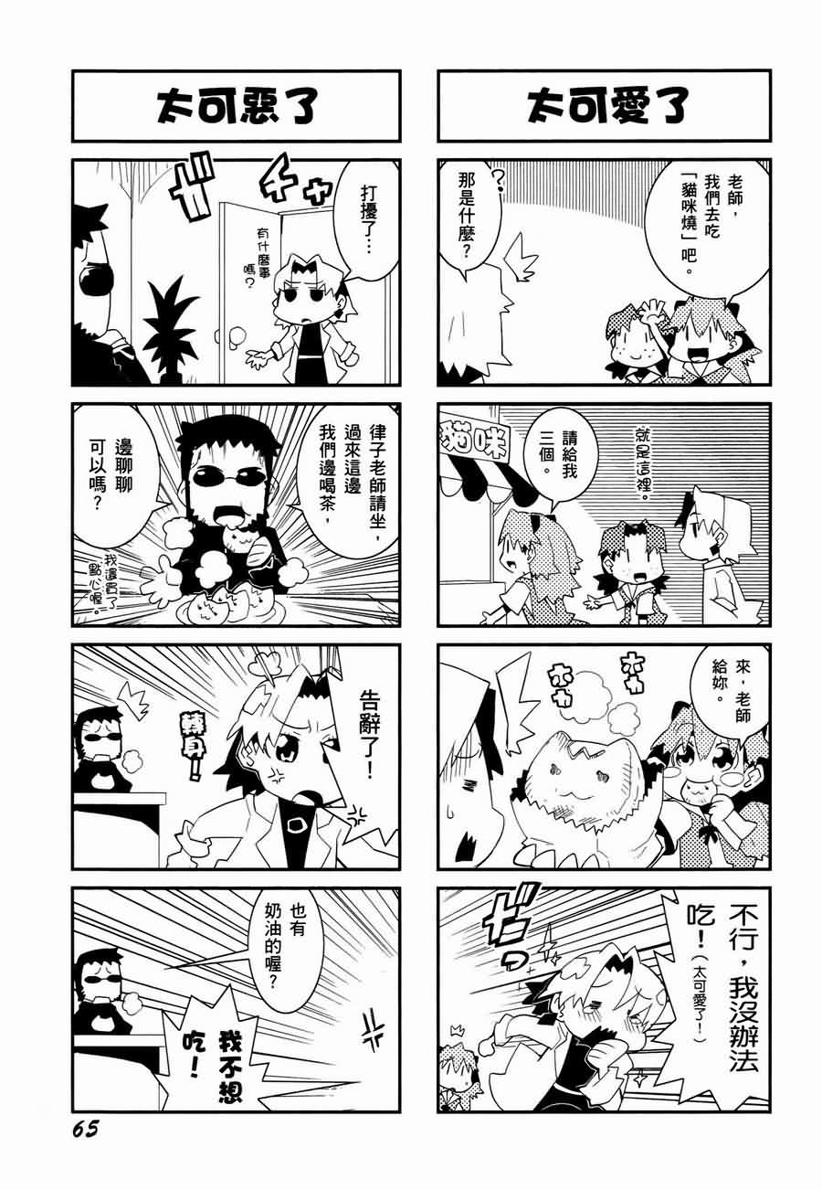 《福音小战士》漫画 01卷