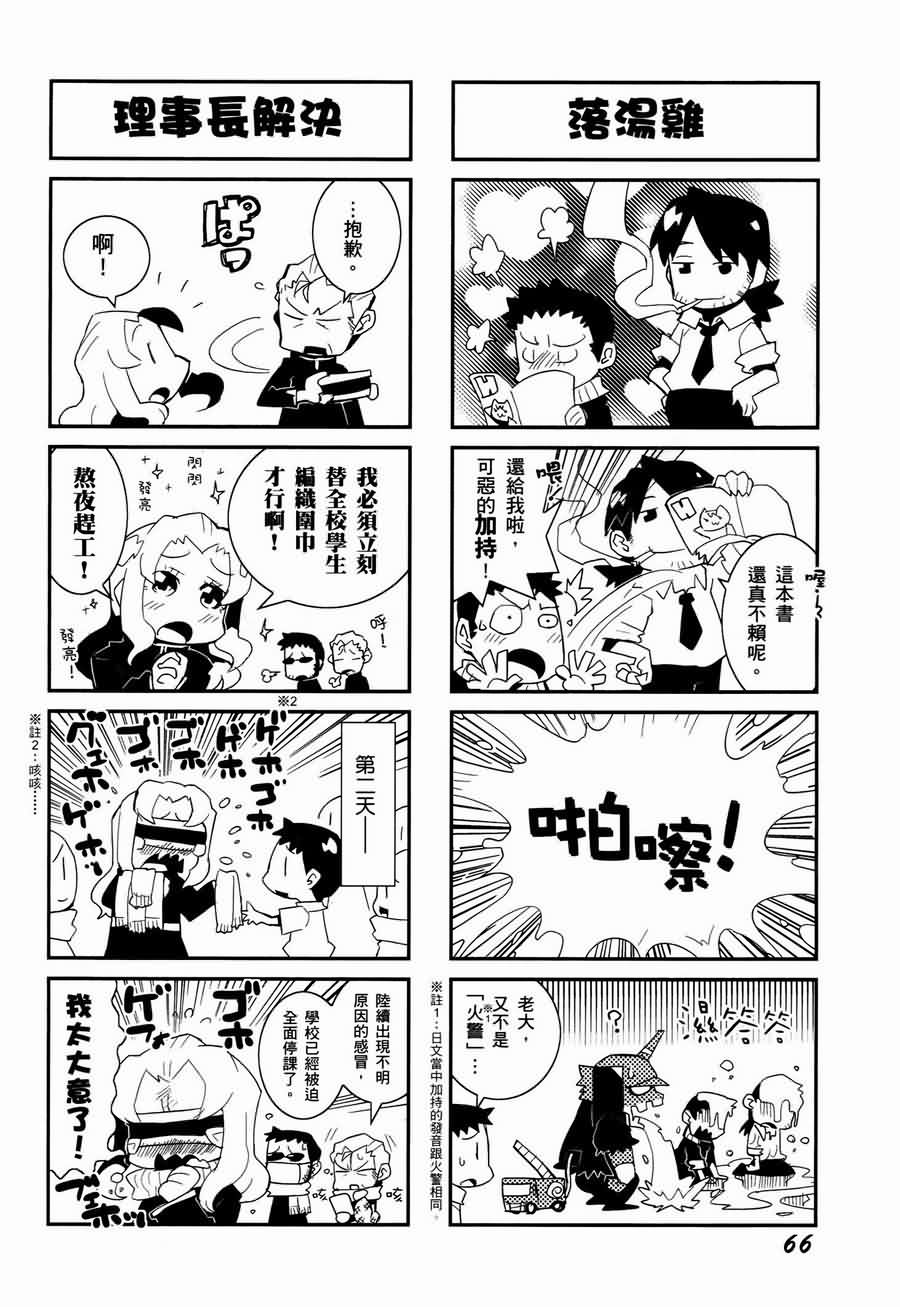 《福音小战士》漫画 01卷