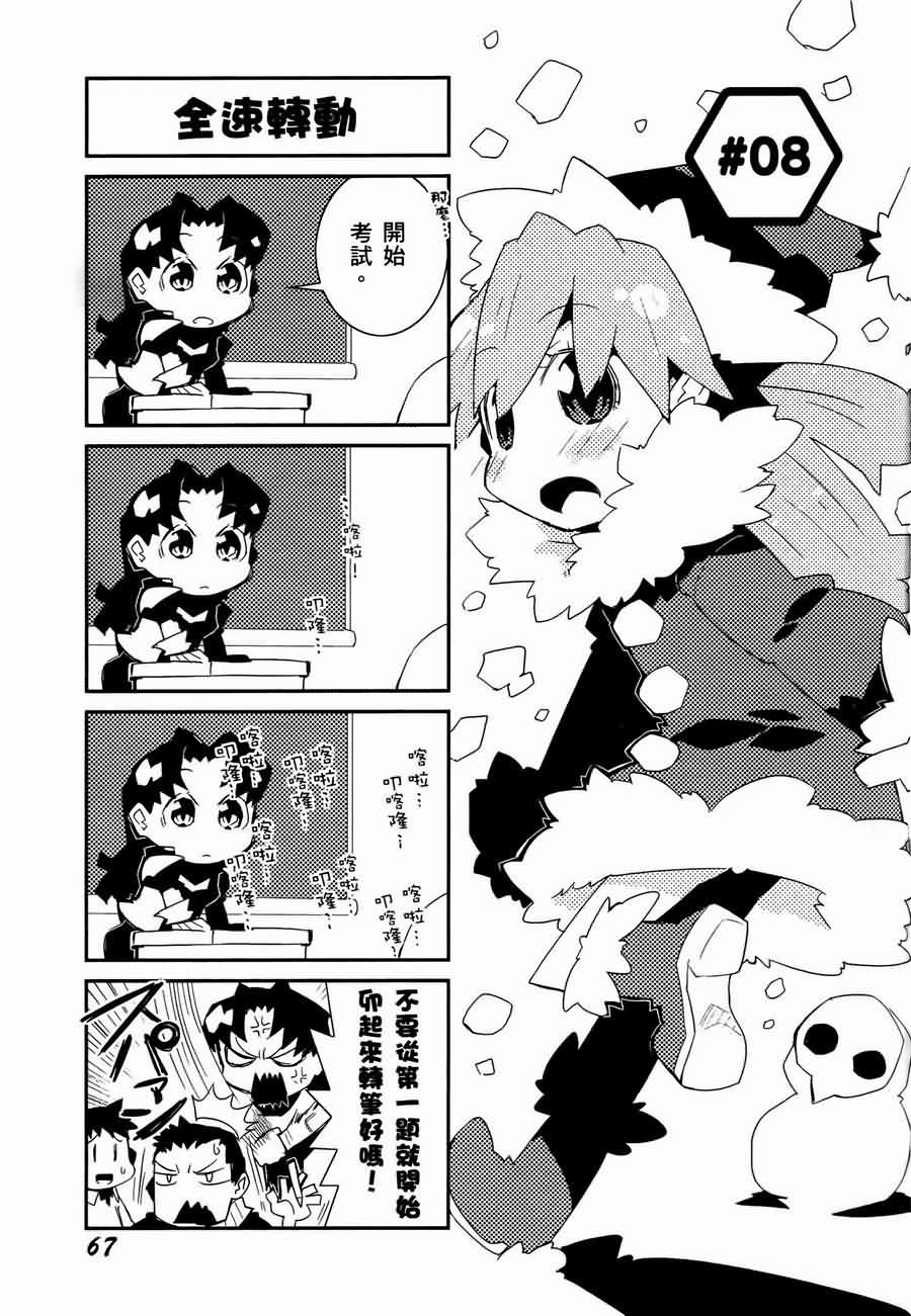 《福音小战士》漫画 01卷