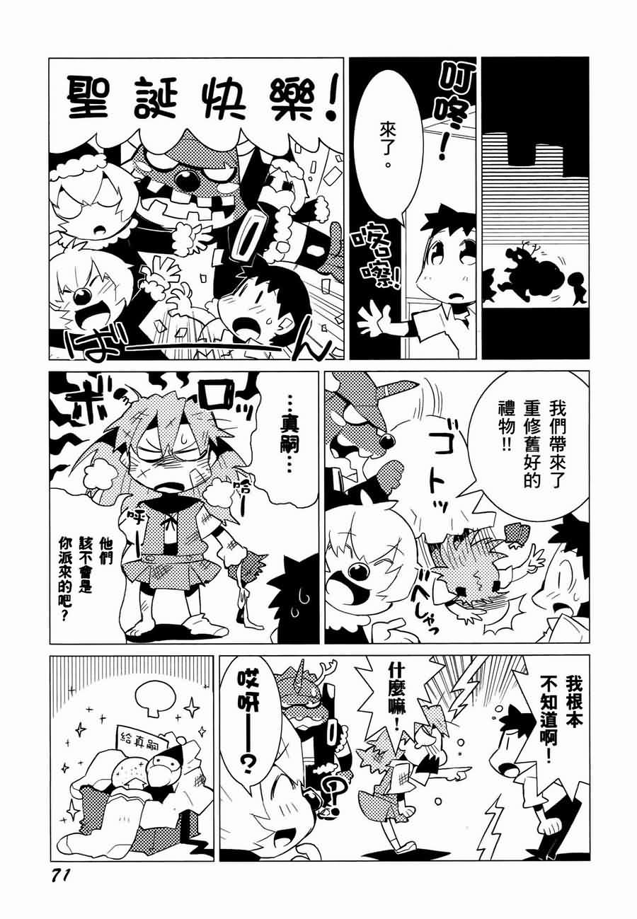 《福音小战士》漫画 01卷