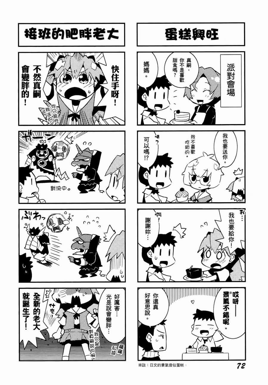 《福音小战士》漫画 01卷