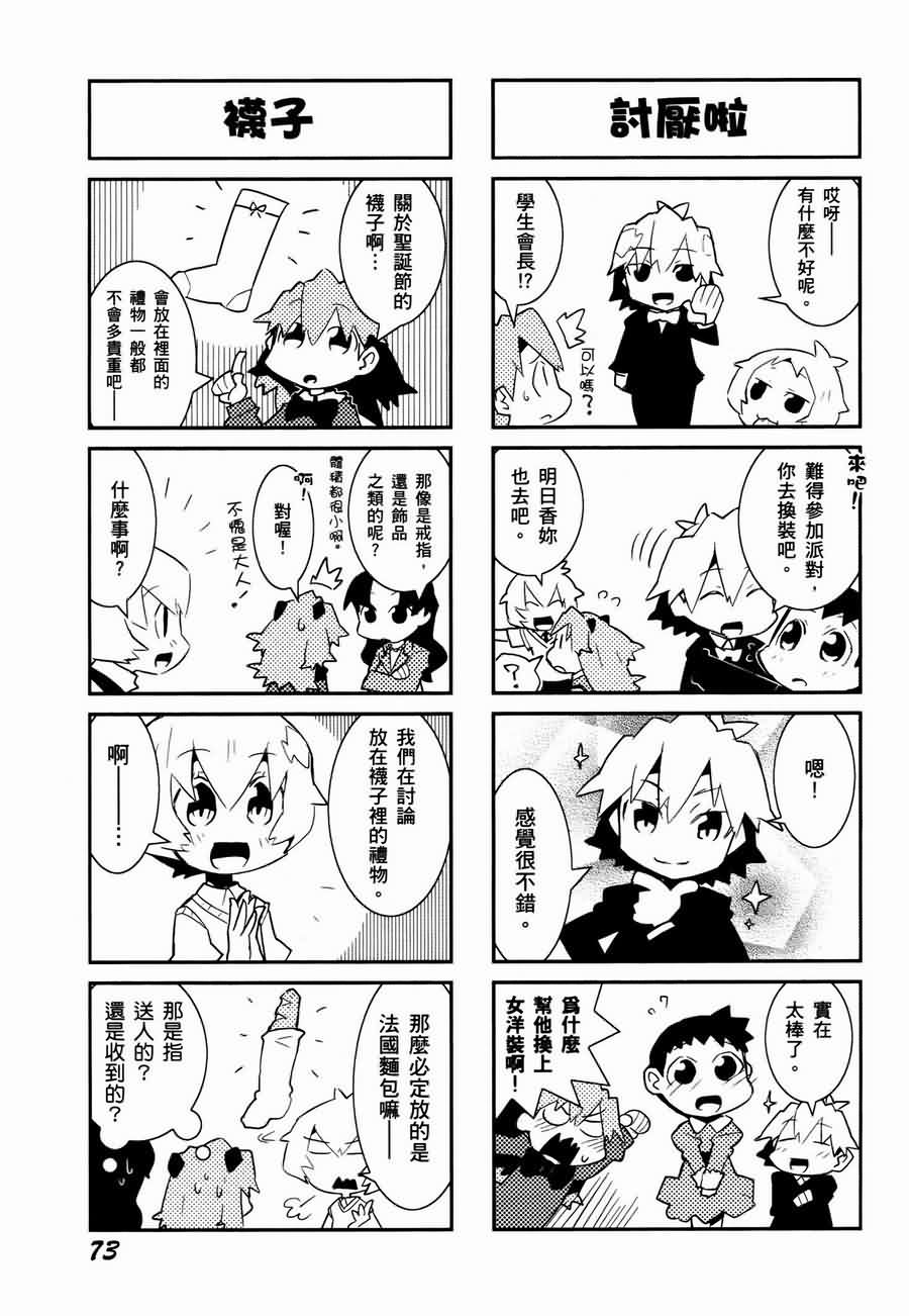 《福音小战士》漫画 01卷