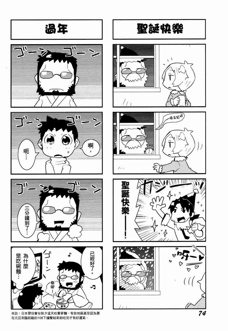 《福音小战士》漫画 01卷