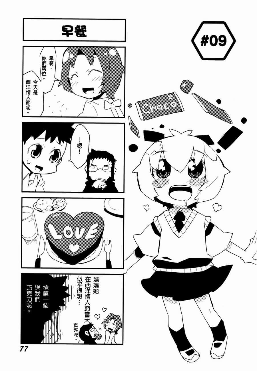 《福音小战士》漫画 01卷