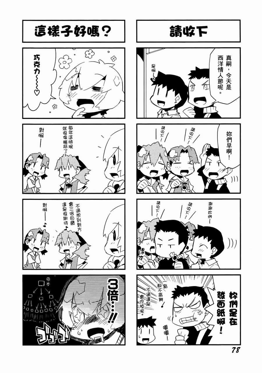 《福音小战士》漫画 01卷