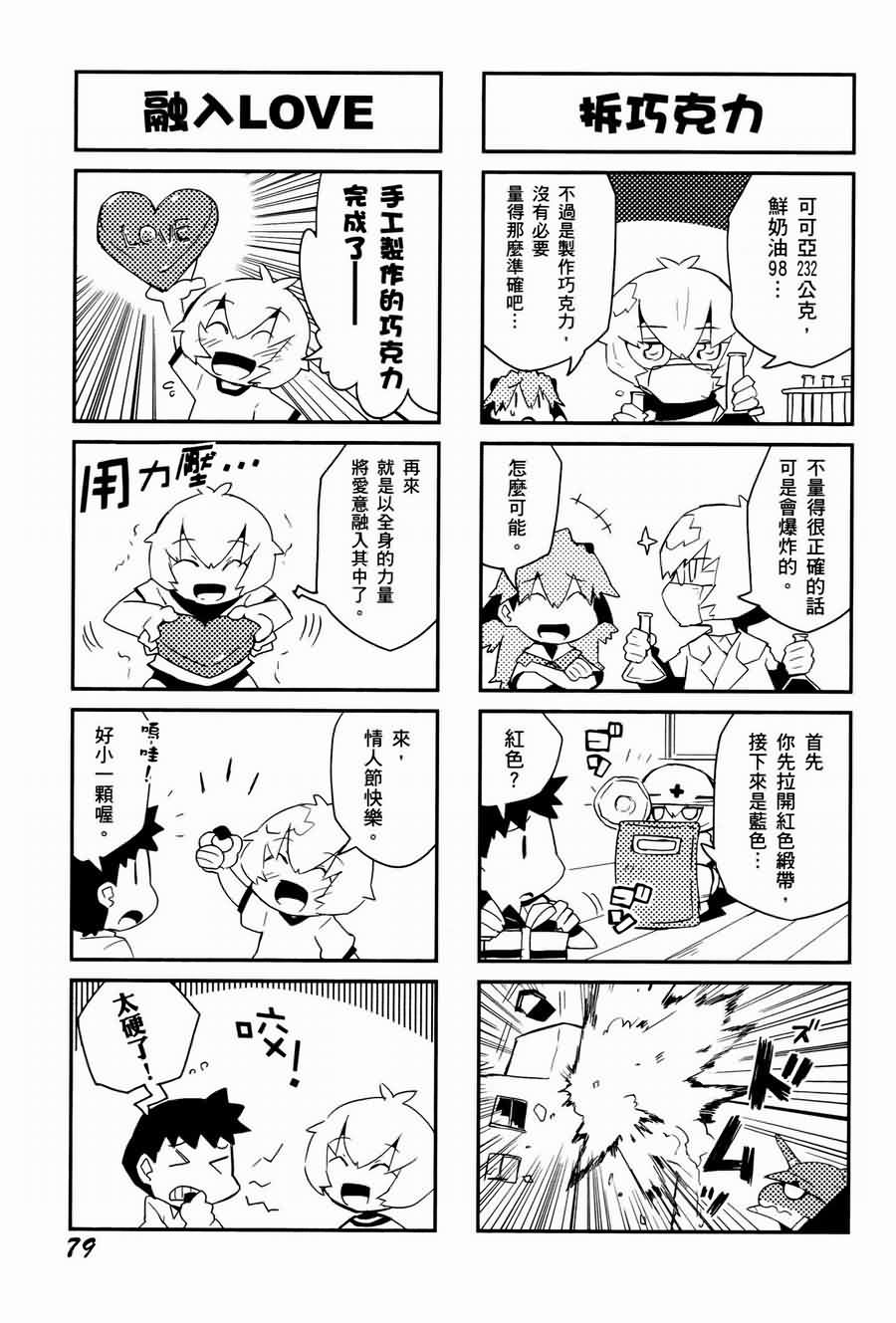 《福音小战士》漫画 01卷