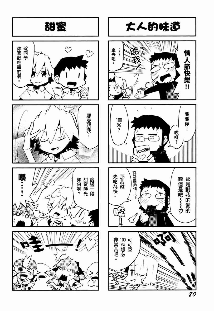 《福音小战士》漫画 01卷