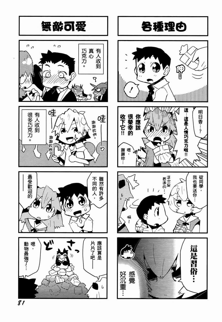 《福音小战士》漫画 01卷