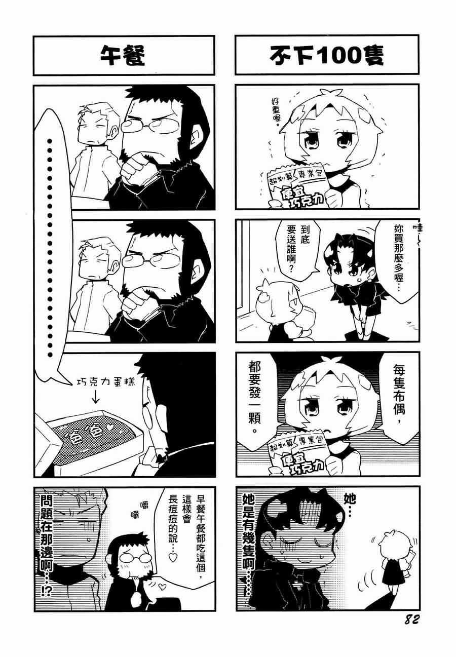 《福音小战士》漫画 01卷