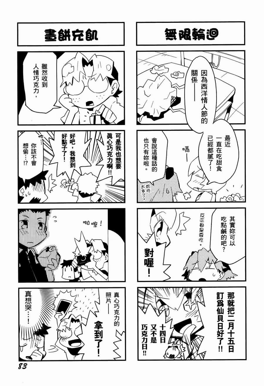 《福音小战士》漫画 01卷