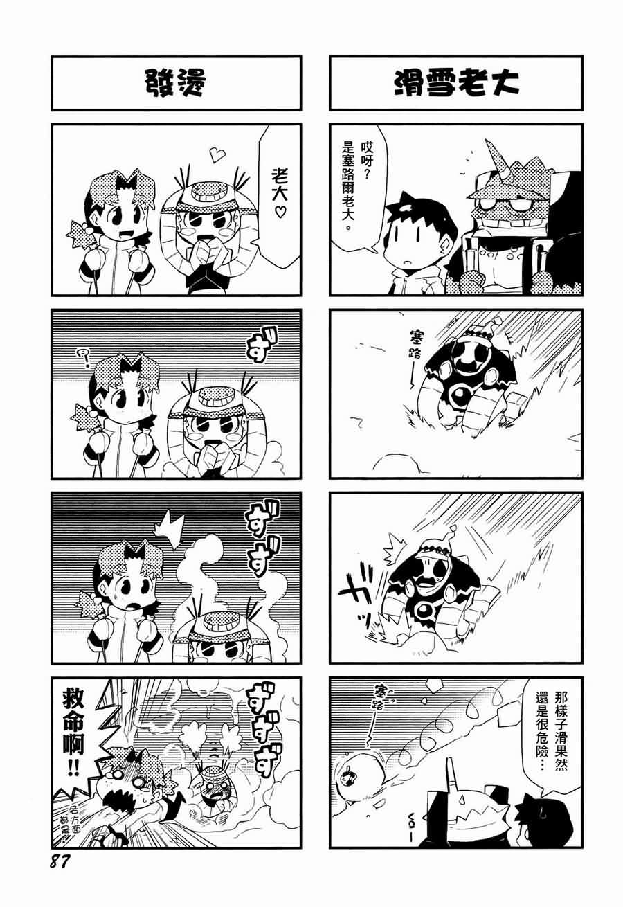 《福音小战士》漫画 01卷