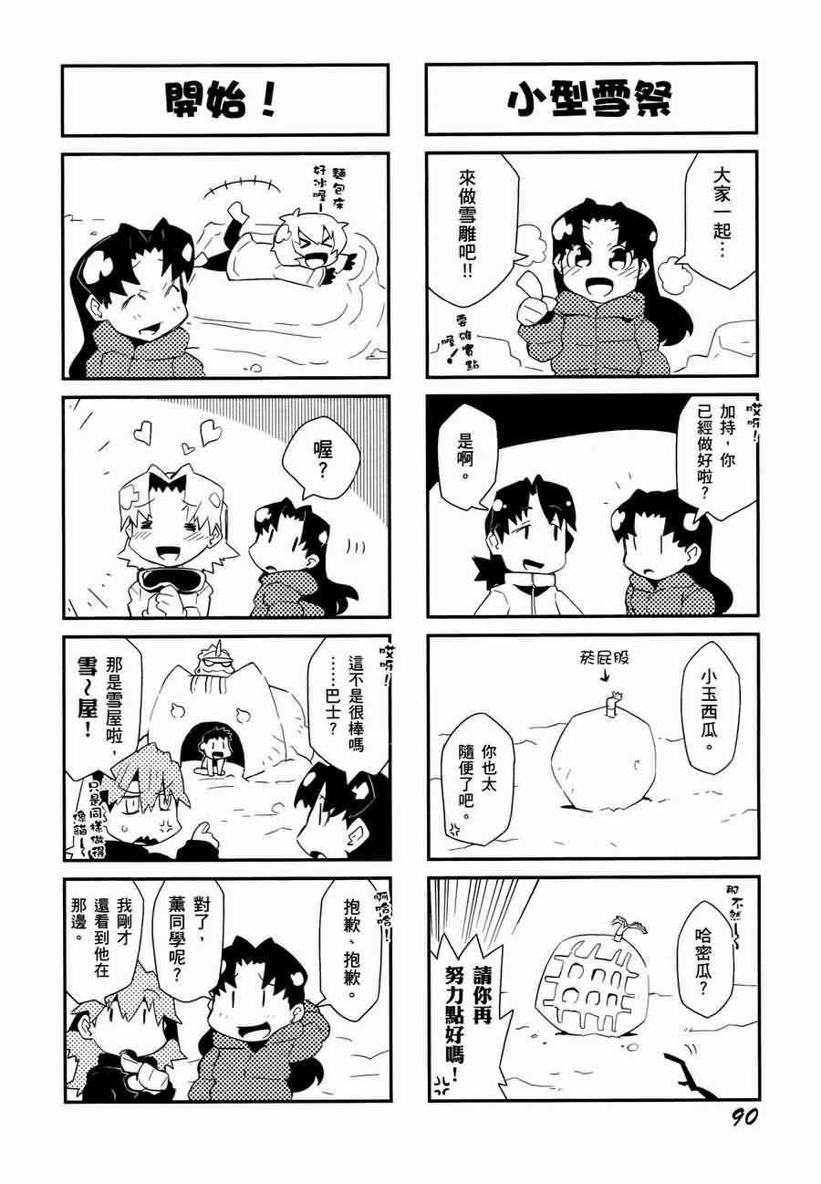 《福音小战士》漫画 01卷