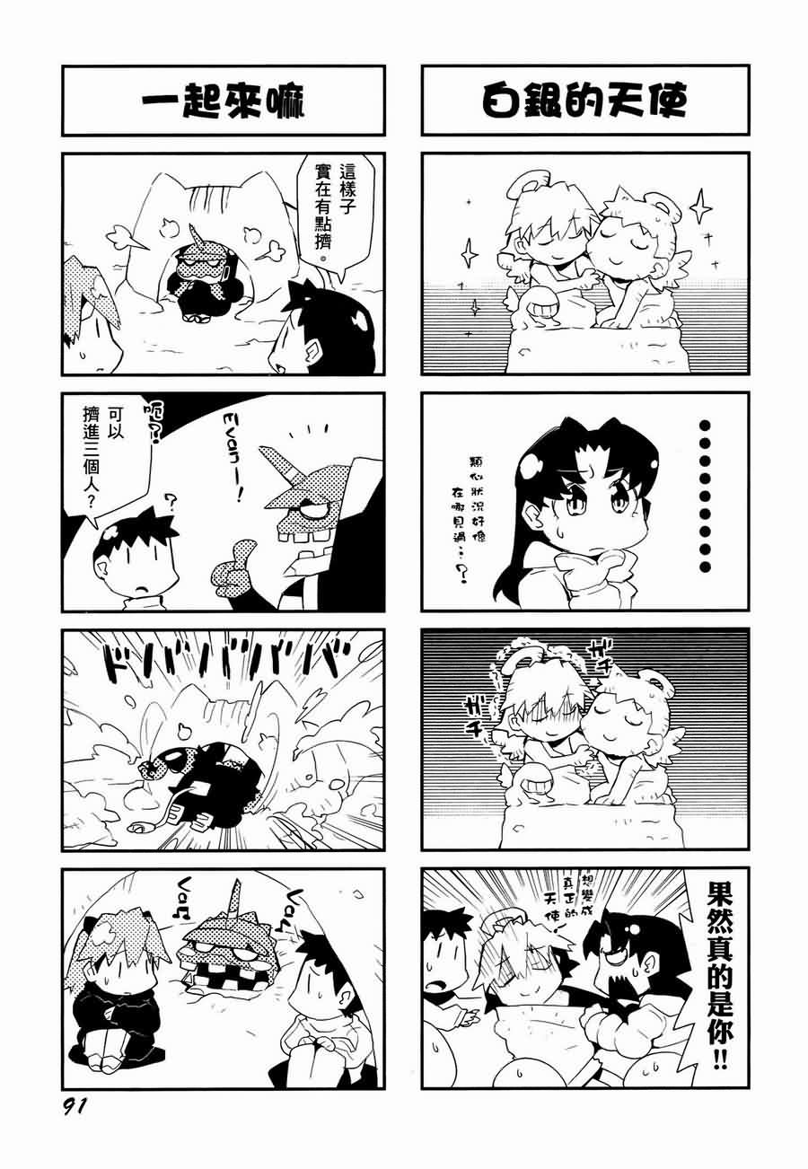 《福音小战士》漫画 01卷