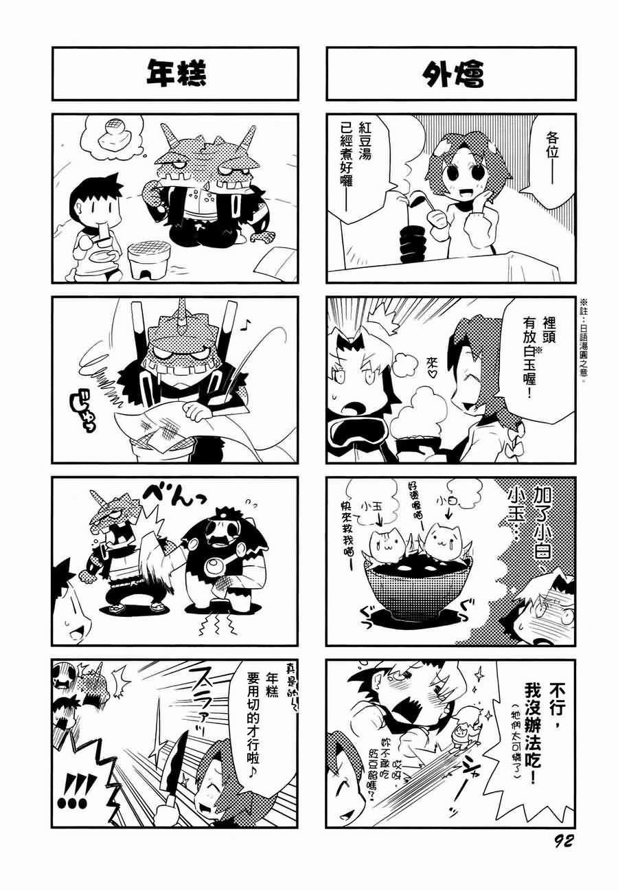 《福音小战士》漫画 01卷