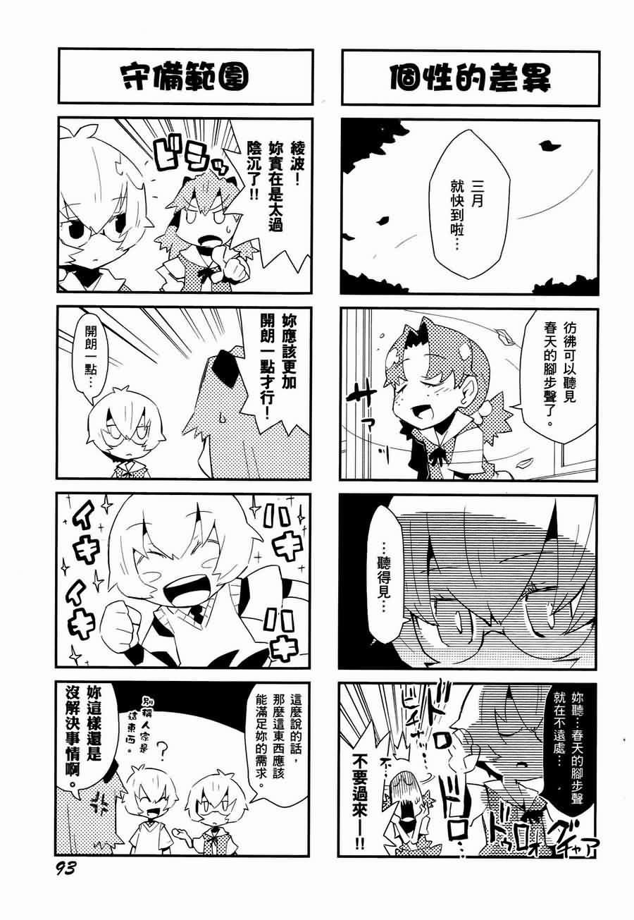 《福音小战士》漫画 01卷