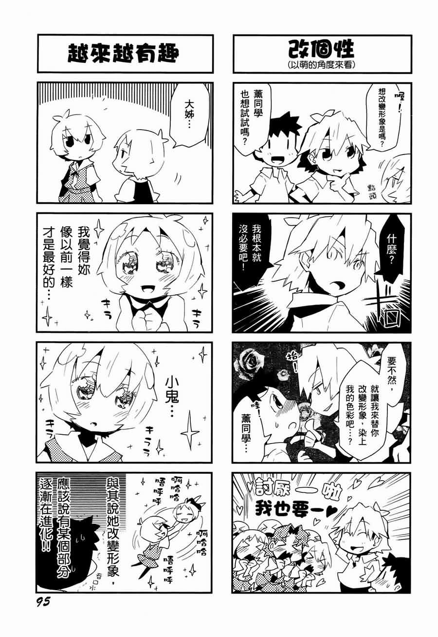 《福音小战士》漫画 01卷