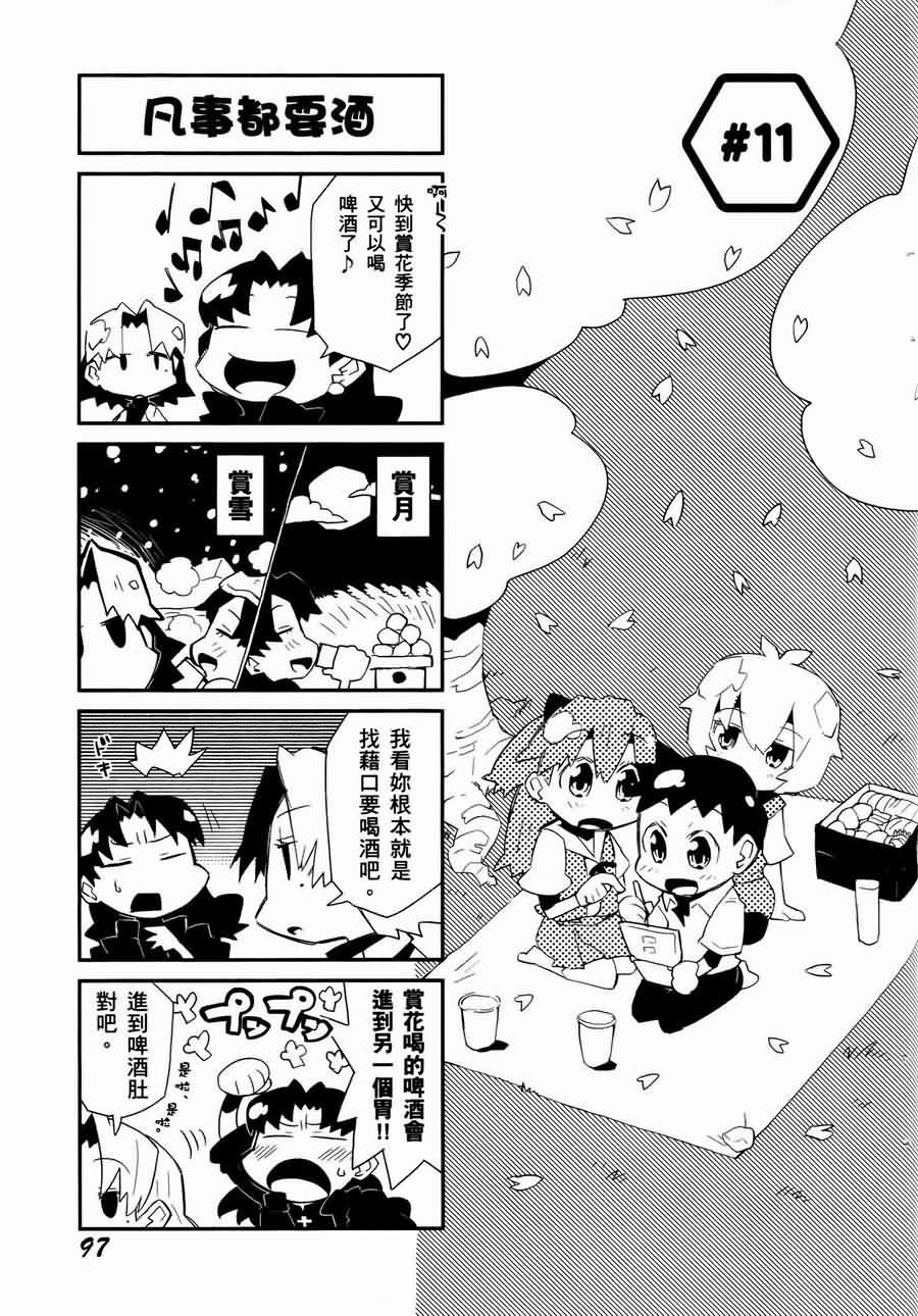 《福音小战士》漫画 01卷