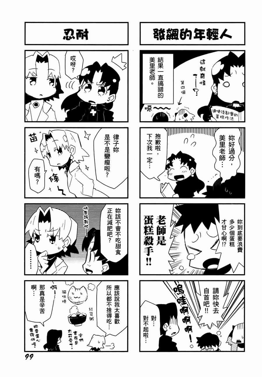 《福音小战士》漫画 01卷