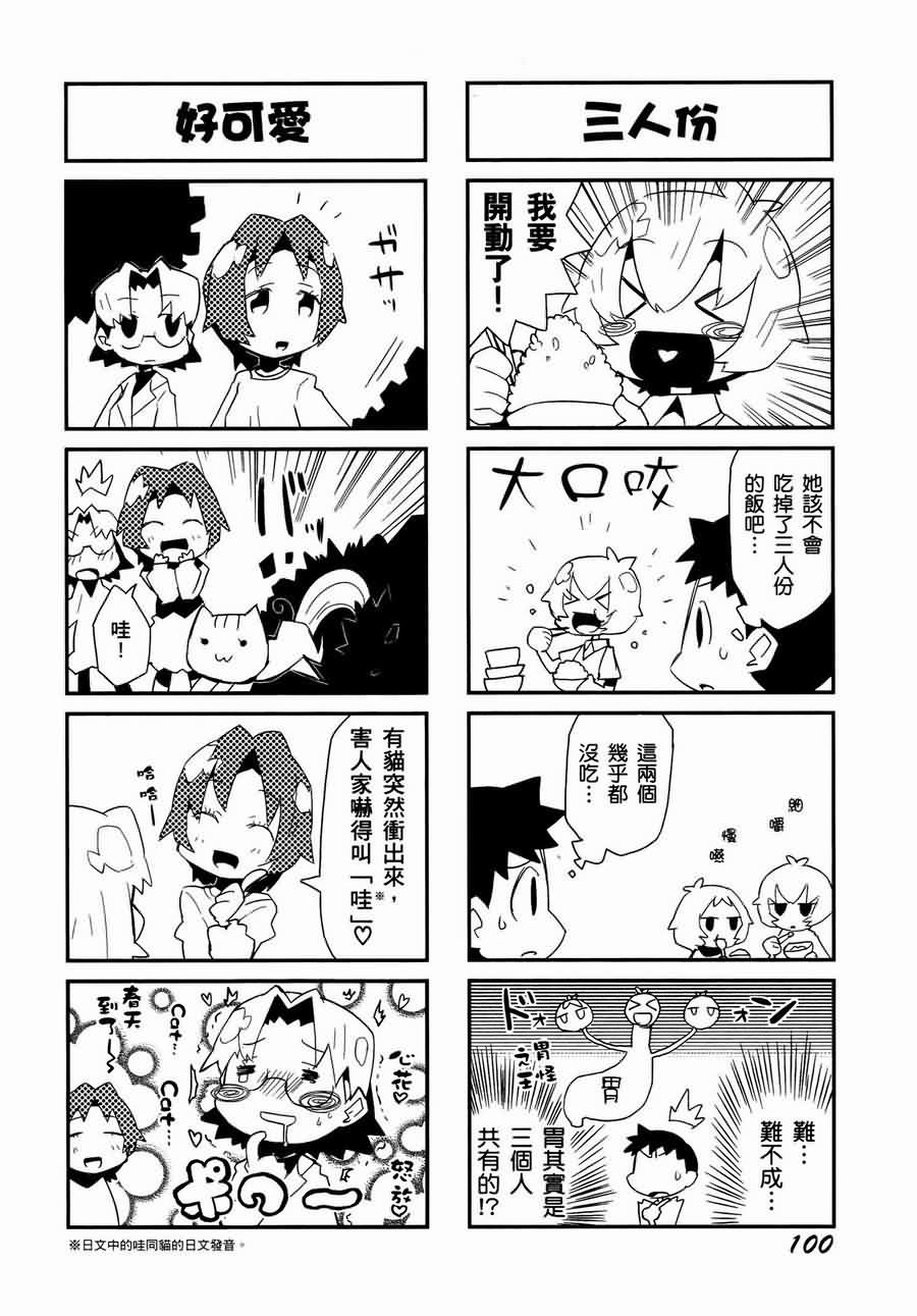 《福音小战士》漫画 01卷