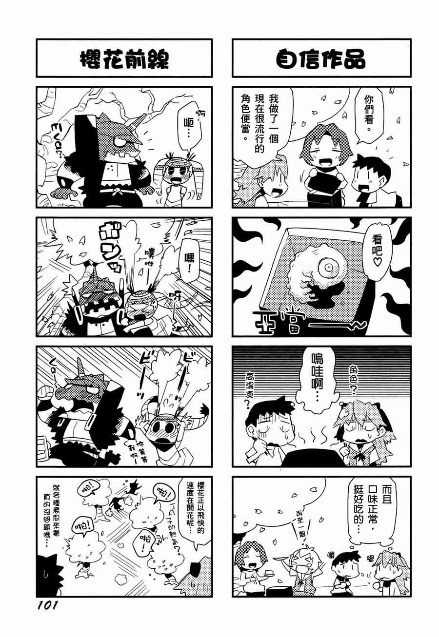 《福音小战士》漫画 01卷