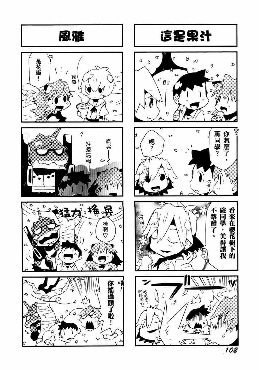 《福音小战士》漫画 01卷