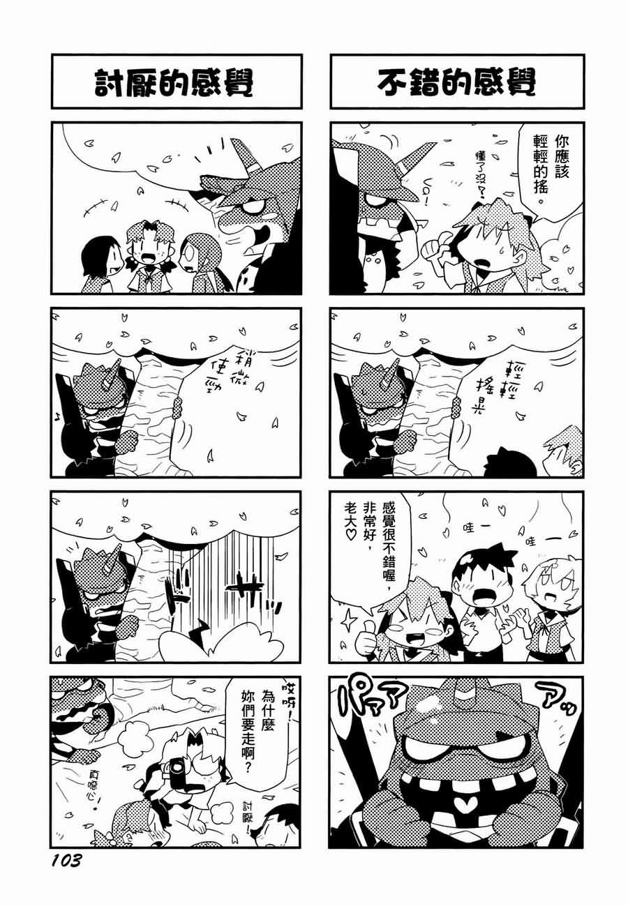 《福音小战士》漫画 01卷