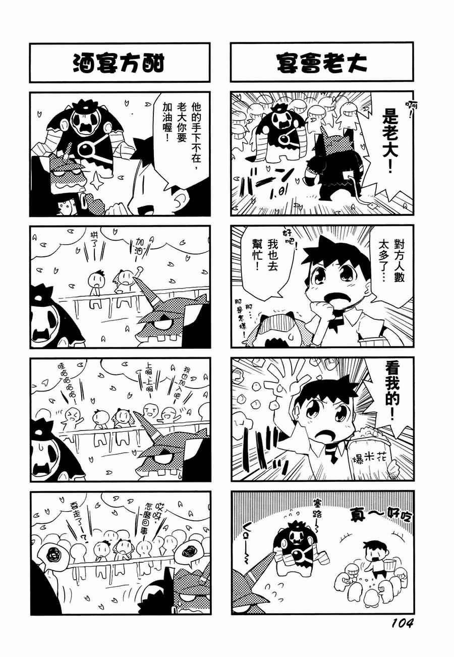 《福音小战士》漫画 01卷