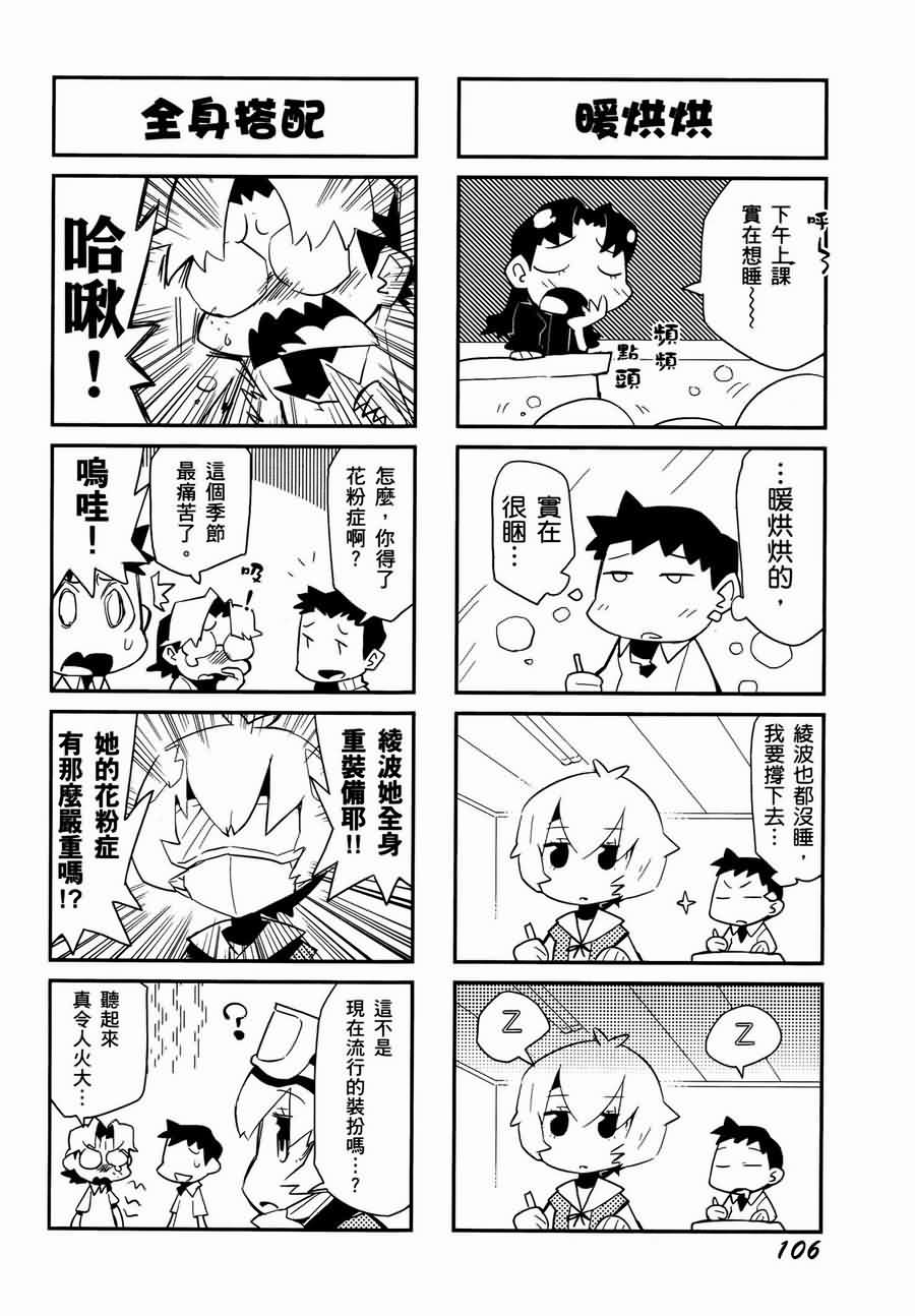 《福音小战士》漫画 01卷