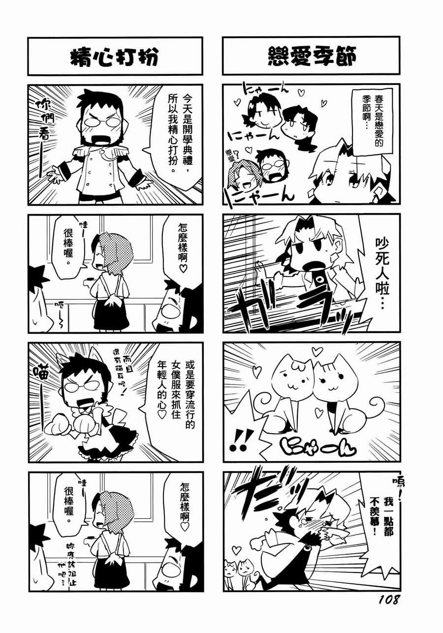 《福音小战士》漫画 01卷