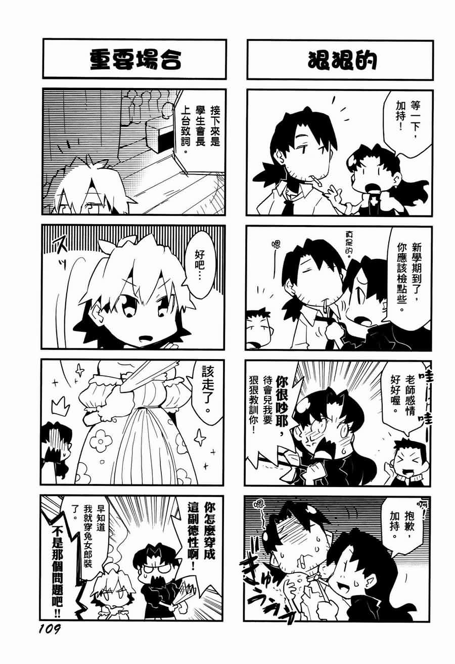 《福音小战士》漫画 01卷