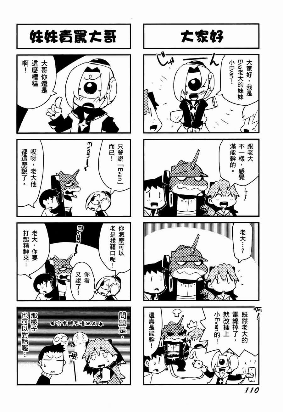 《福音小战士》漫画 01卷