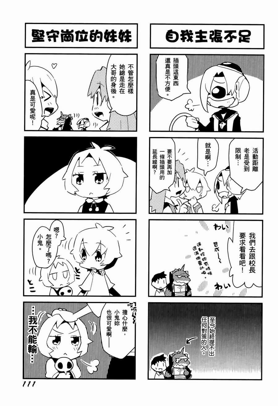 《福音小战士》漫画 01卷