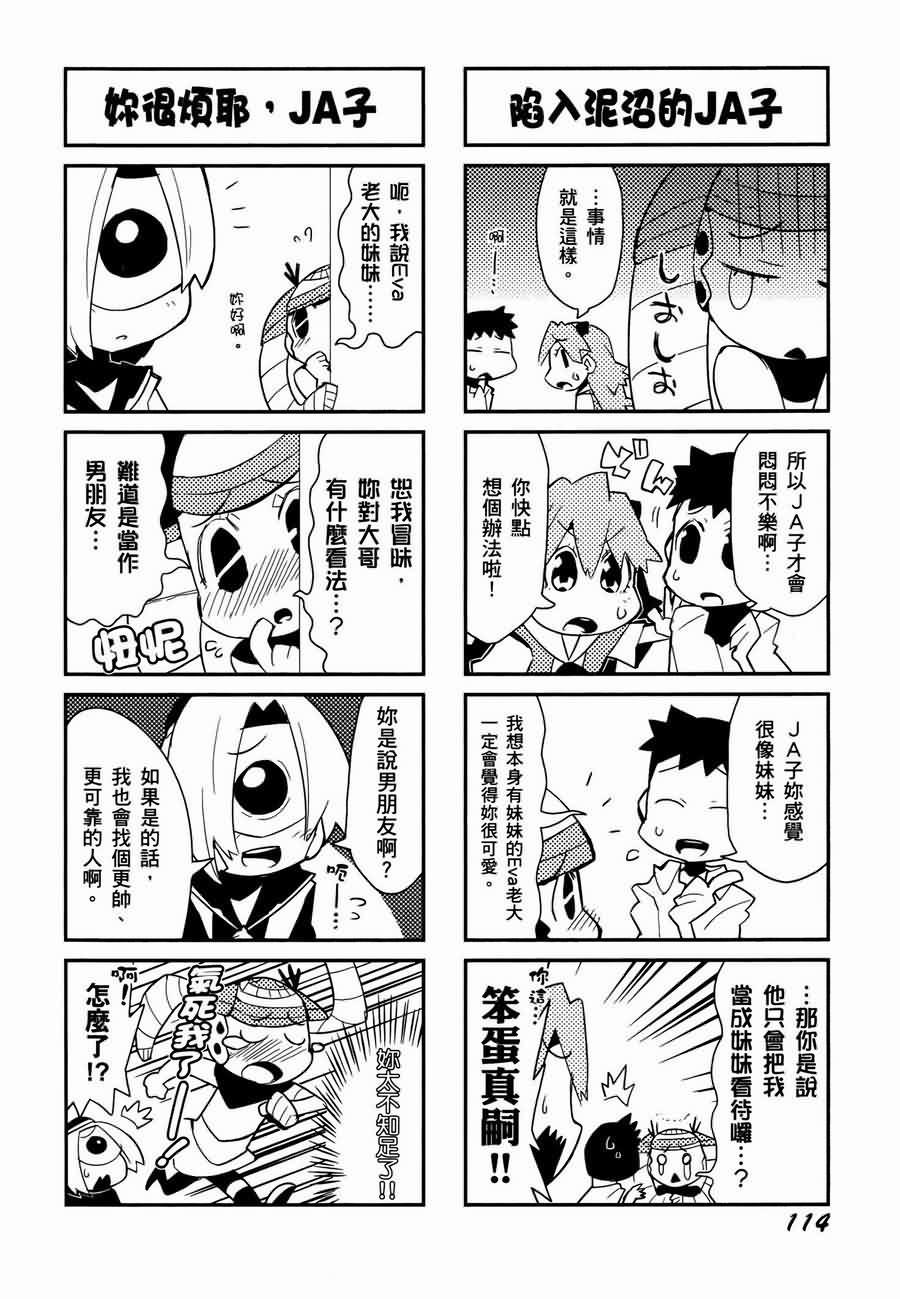 《福音小战士》漫画 01卷