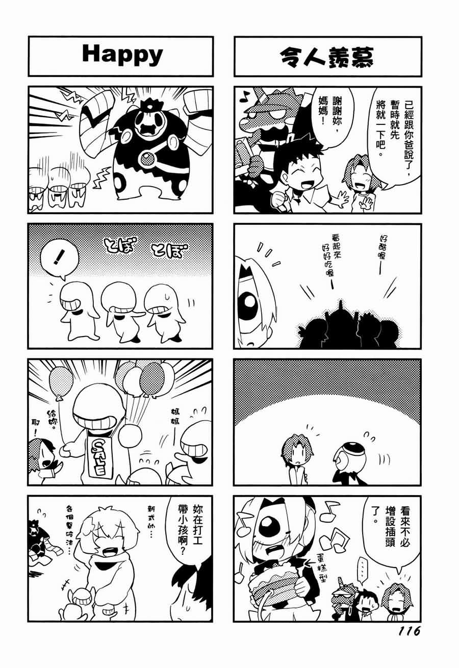 《福音小战士》漫画 01卷