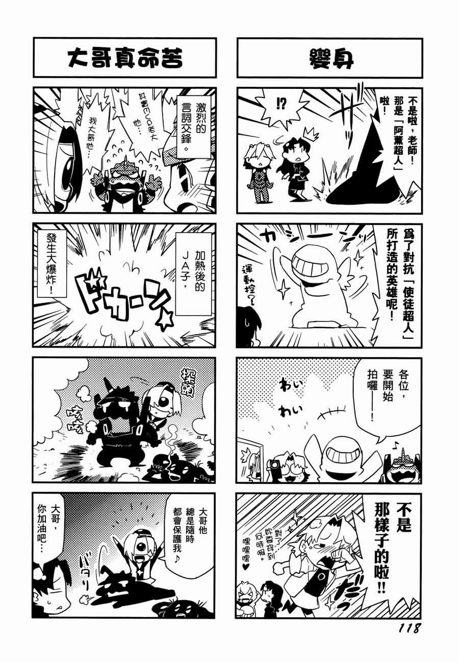 《福音小战士》漫画 01卷