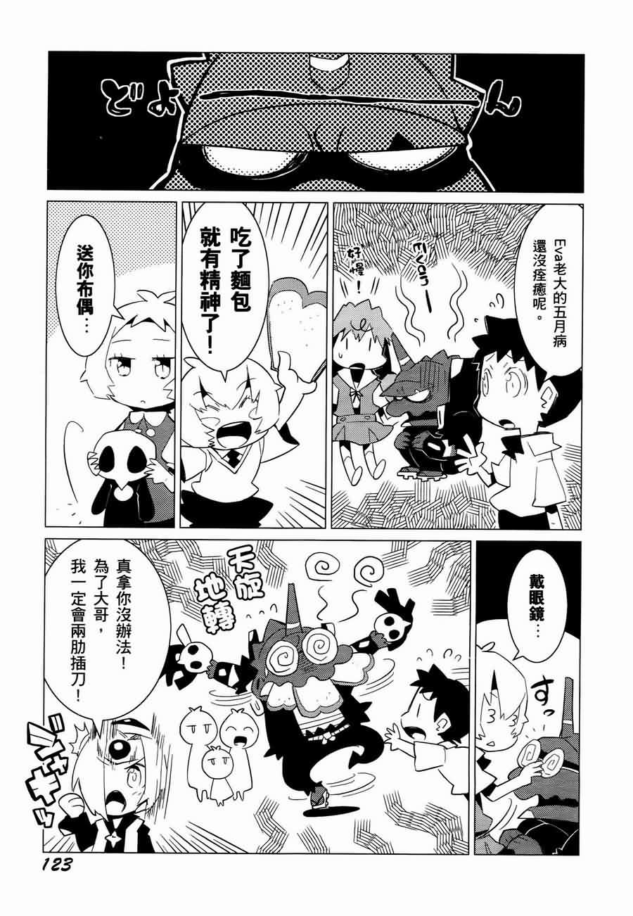 《福音小战士》漫画 01卷