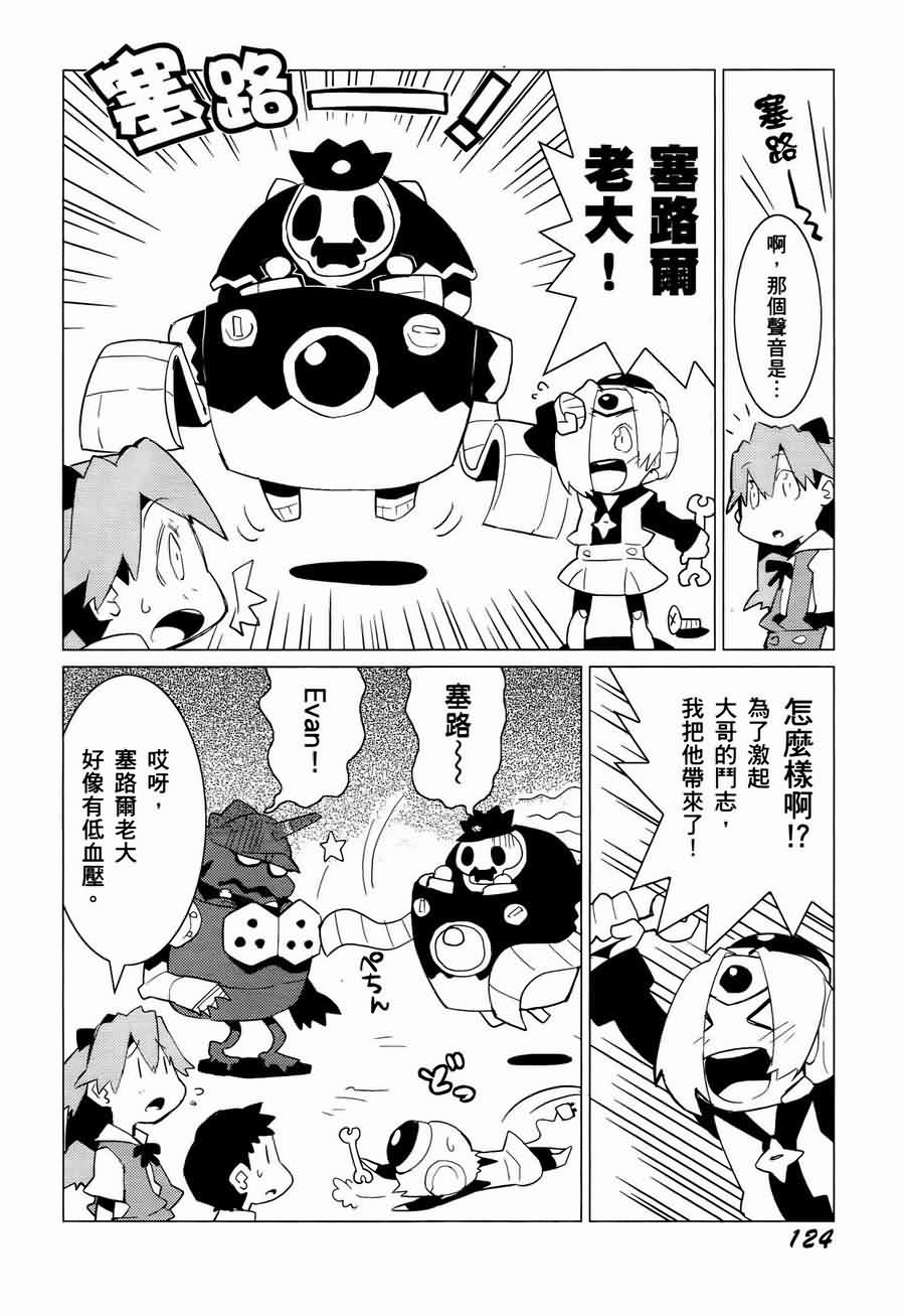 《福音小战士》漫画 01卷